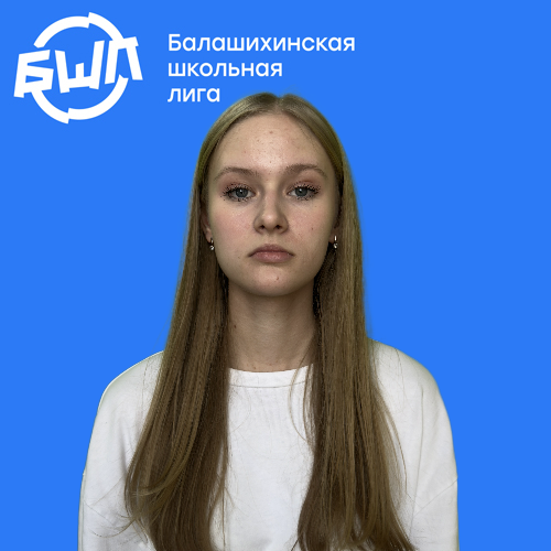Давыдова Дарья Денисовна