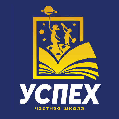 Успех
