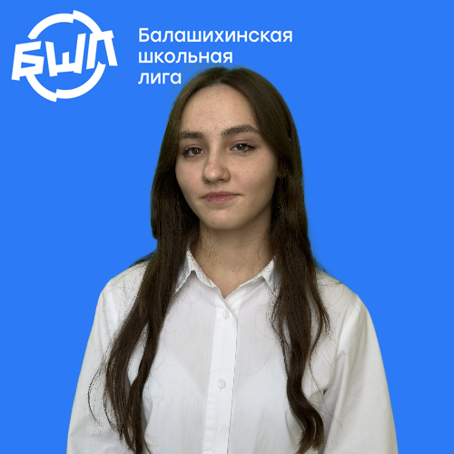 Вирясова Ульяна Алексеевна