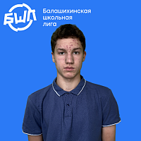 Кибирев Максим Сергеевич