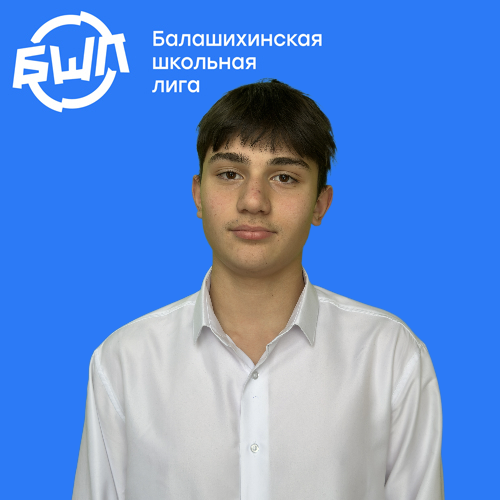 Заболотный Арсений Андреевич