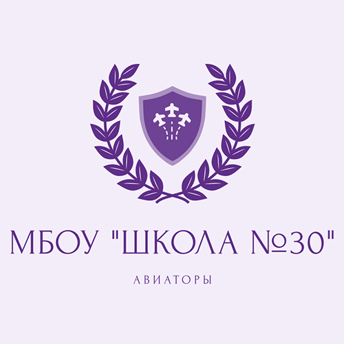 Авиаторы