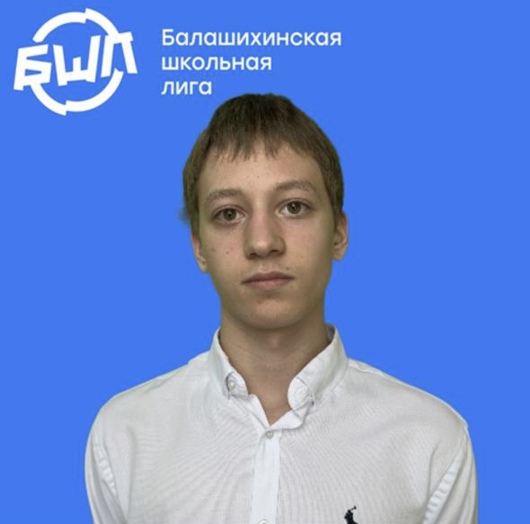 Жмылёв Артём Сергеевич